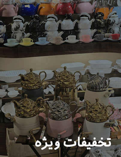 پاپیون گالری فروشگاه لوازم آشپزخانه