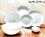 سرویس آرکوپال ۲۶ پارچه برند مقصود - تصویر 5