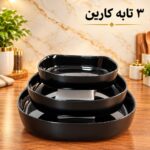 دو تابه و سه تابه مربع کارین - تصویر 2
